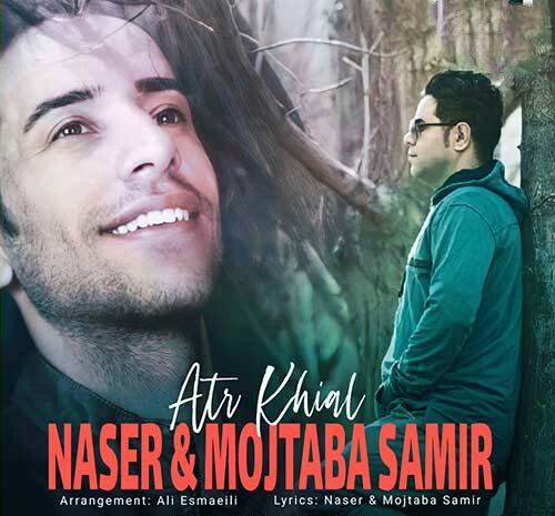 ناصر سمیر و مجتبی سمیر عطر خیال